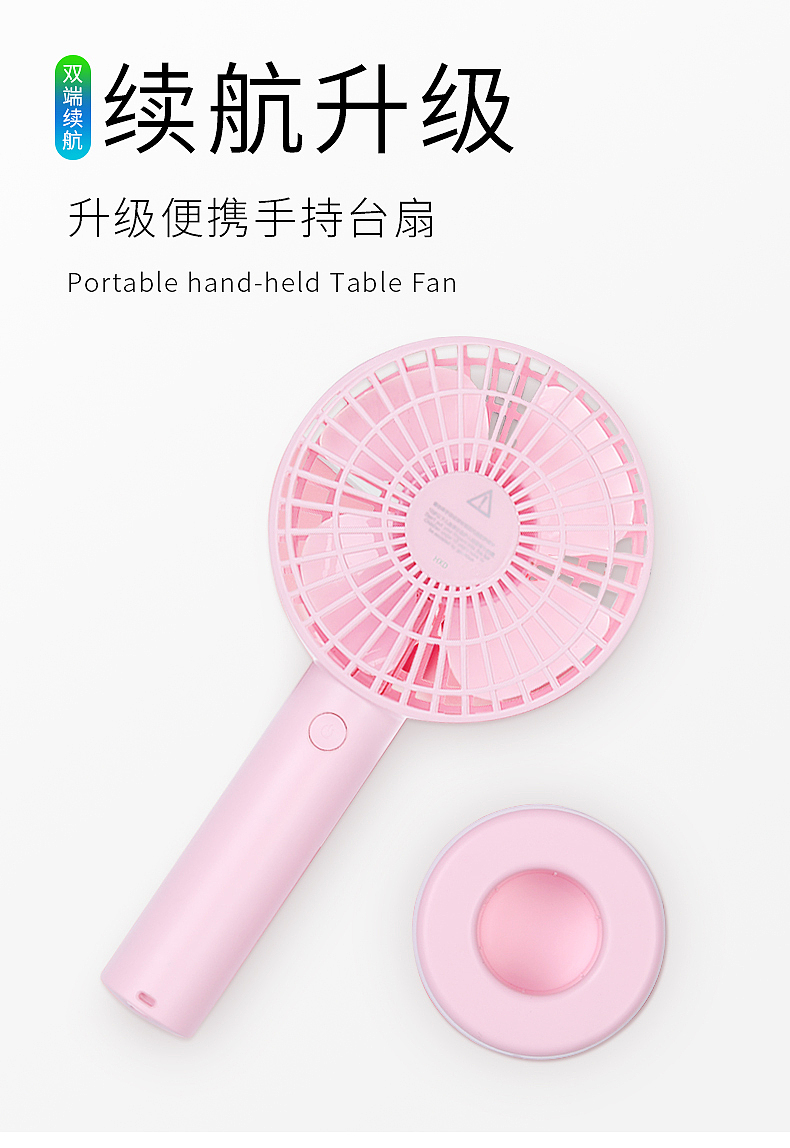 迷你手持风扇详情页（图ZMjEyMTk1MDM2） - 电商 - 站酷设计师系皮卡丘呐原创素材 - 站酷ZCOOL