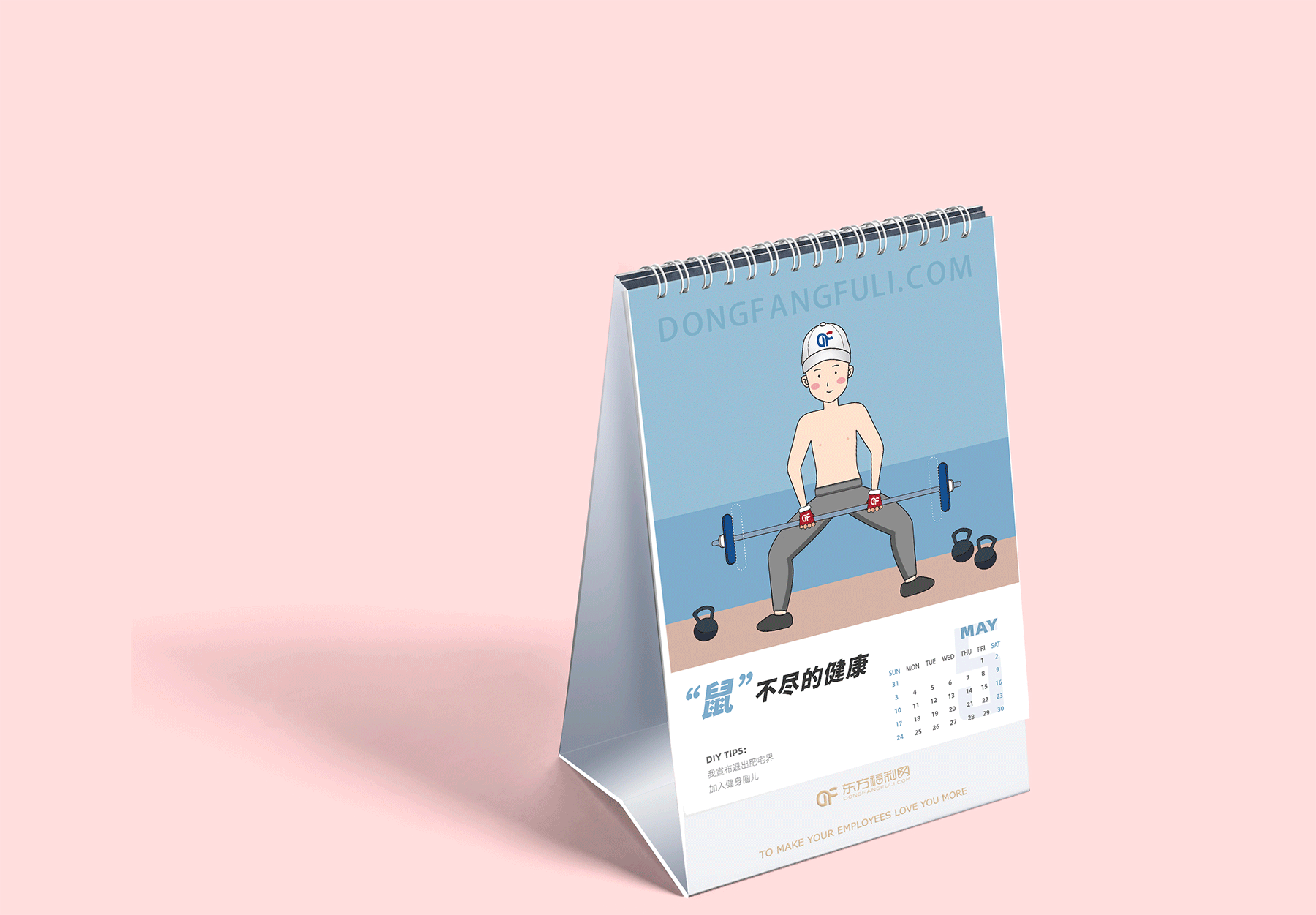 2020臺歷設(shè)計（圖ZMjE1NTQzMjI0） - 宣傳物料 - 站酷設(shè)計師王司南原創(chuàng)素材 - 站酷ZCOOL