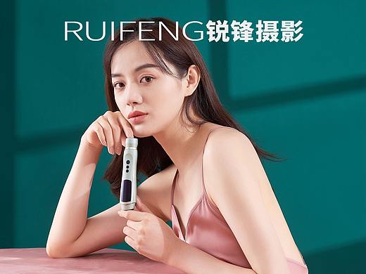 武汉电子产品摄影|激光脱毛仪器拍摄|RUIFENG锐锋摄影