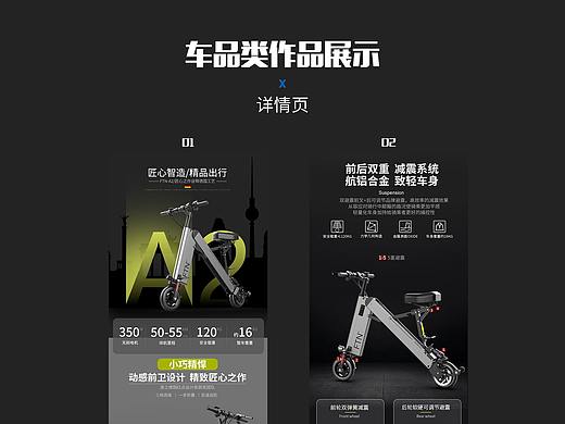 電動(dòng)車詳情（個(gè)人主頁(yè)-ZNDg5OTA2NTY=） - 海報(bào) - 站酷設(shè)計(jì)師聽(tīng)霧輕呤原創(chuàng)素材 - 站酷ZCOOL