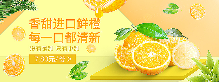 水果banner（图ZMjUxNjY2Nzc2） - 品牌 - 站酷设计师Speinanboni原创素材 - 站酷ZCOOL