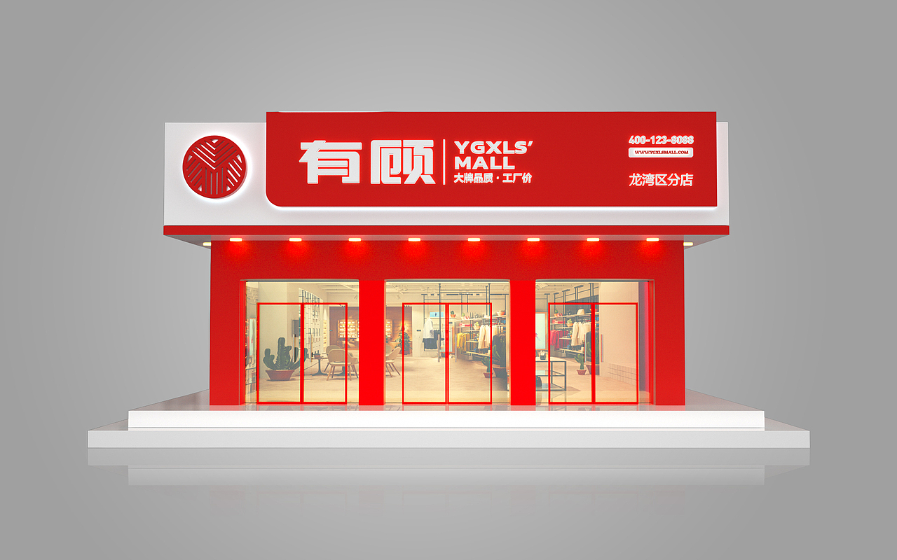 有顾新零售 | 品牌设计 | 艺驴设计出品（图ZMjU4NTY0OTA4） - 品牌 - 站酷设计师伏食FOUNGSEE原创素材 - 站酷ZCOOL