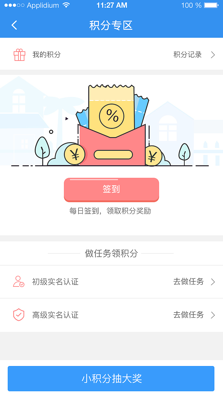 项目一（图ZOTAwNTc3OTI=） - APP界面 - 站酷设计师星辰迷茫原创素材 - 站酷ZCOOL