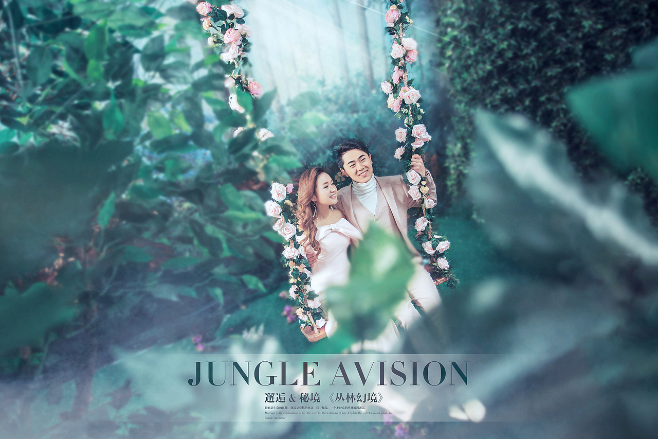 《The jungle fantasy》