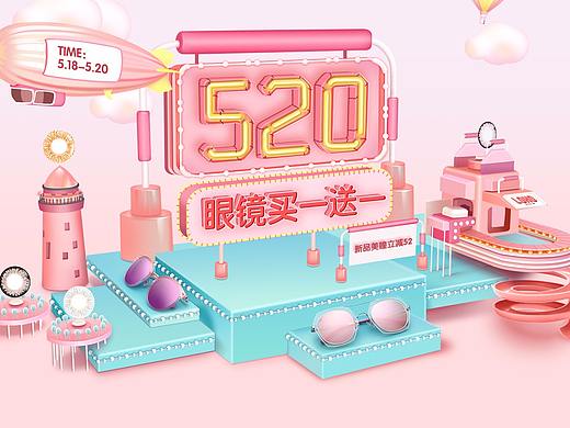 5月作品/眼镜/首页/电商