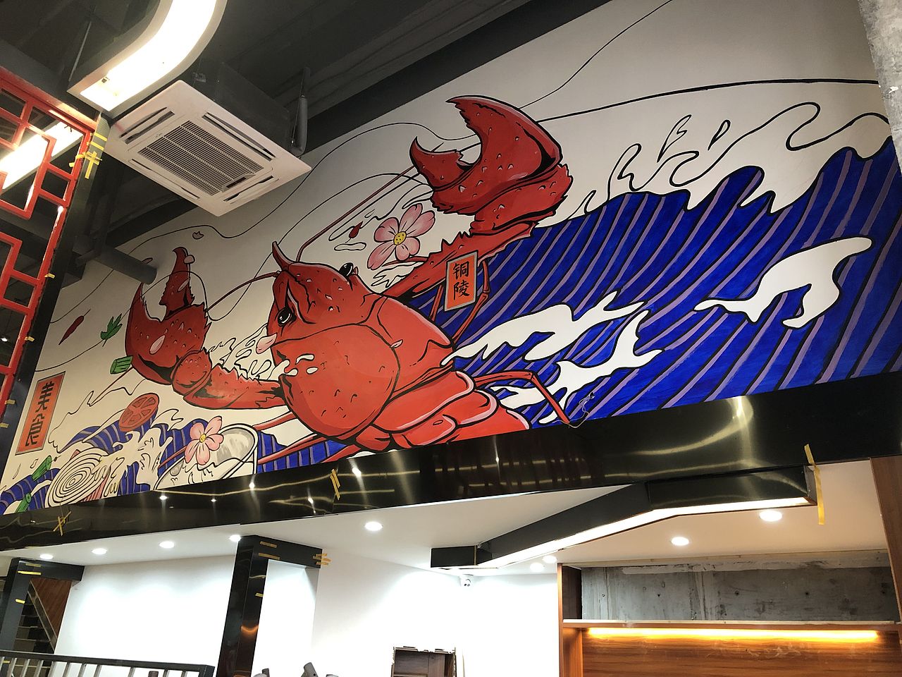 龙虾连锁店原创•壁画系列♥️（图ZMTUxNTA2NDY4） - 商业插画 - 站酷设计师希尔创意壁画设计原创素材 - 站酷ZCOOL