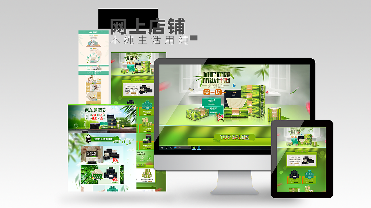 一个产品的主页详情页