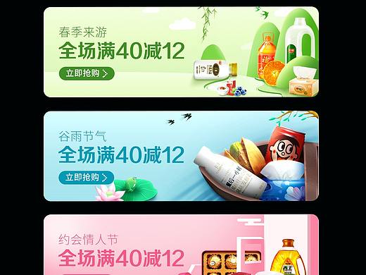 新零售作品集