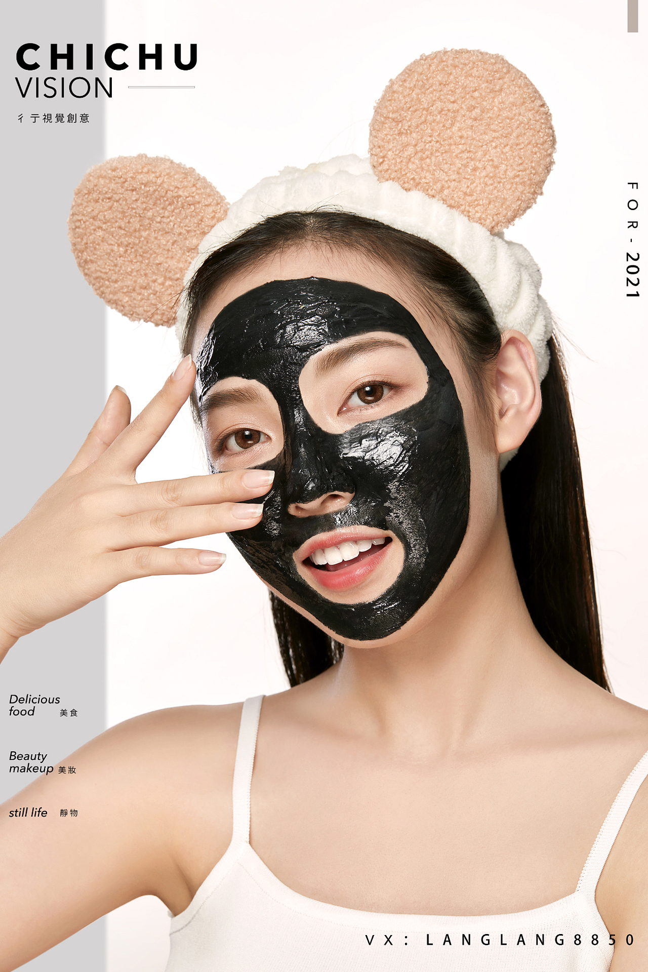 诗婷露雅面膜拍摄（图ZMjY0NzM3Njg0） - 产品摄影 - 站酷设计师彳亍静物创意摄影原创素材 - 站酷ZCOOL