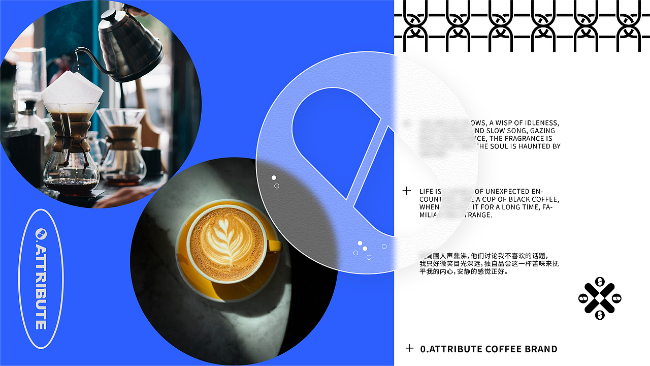0.ATTRIBUTE(无属性)咖啡品牌设计(图ZMjg4NDUyMTE2) - 品牌 - 站酷设计师心引力创意塑造原创素材 - 站酷ZCOOL