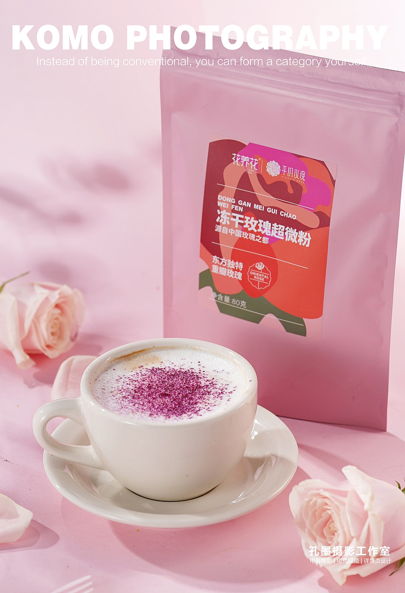 玫瑰粉拍摄