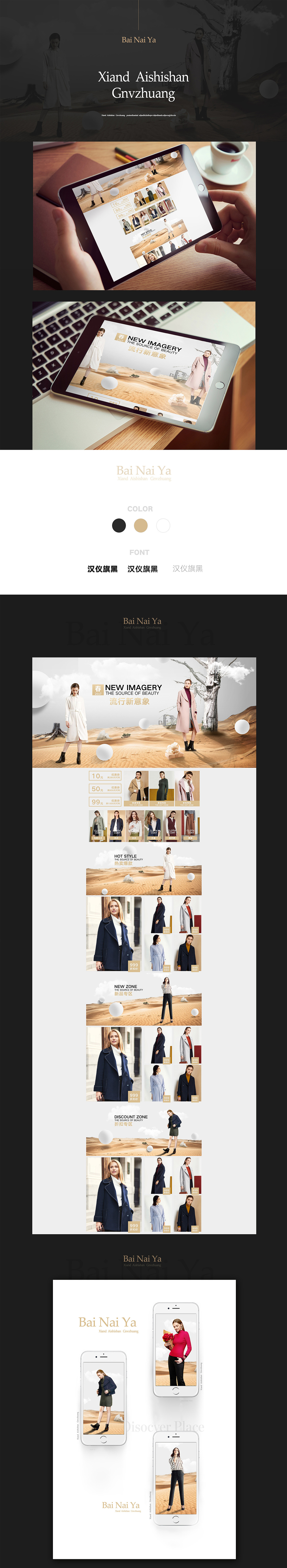 女装店铺的飞机稿（图ZNzg3OTI4NDg=） - 电商 - 站酷设计师Mo奈原创素材 - 站酷ZCOOL