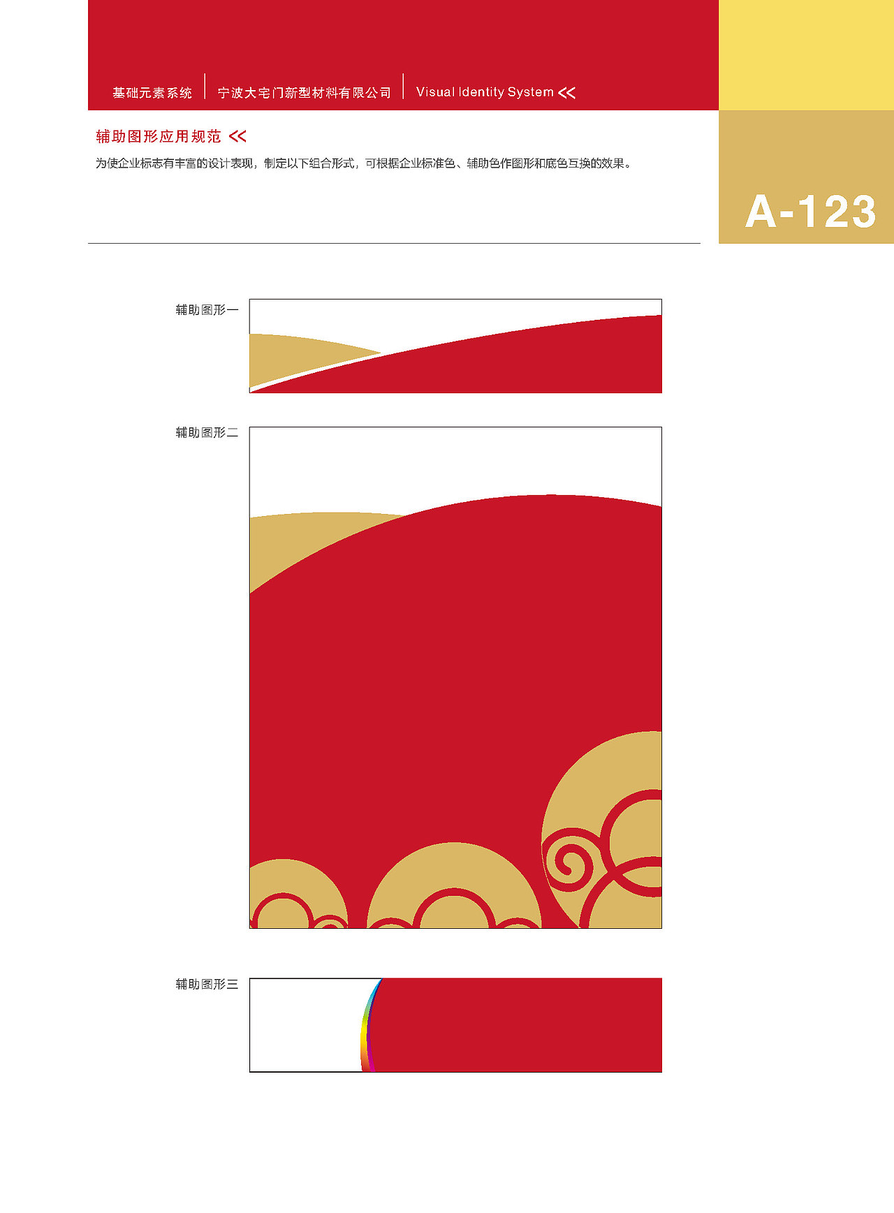 大宅门涂料VIS视觉形象识别手册（图ZMTM3MzE3OTQ4） - 品牌 - 站酷设计师宣宣_summer原创素材 - 站酷ZCOOL