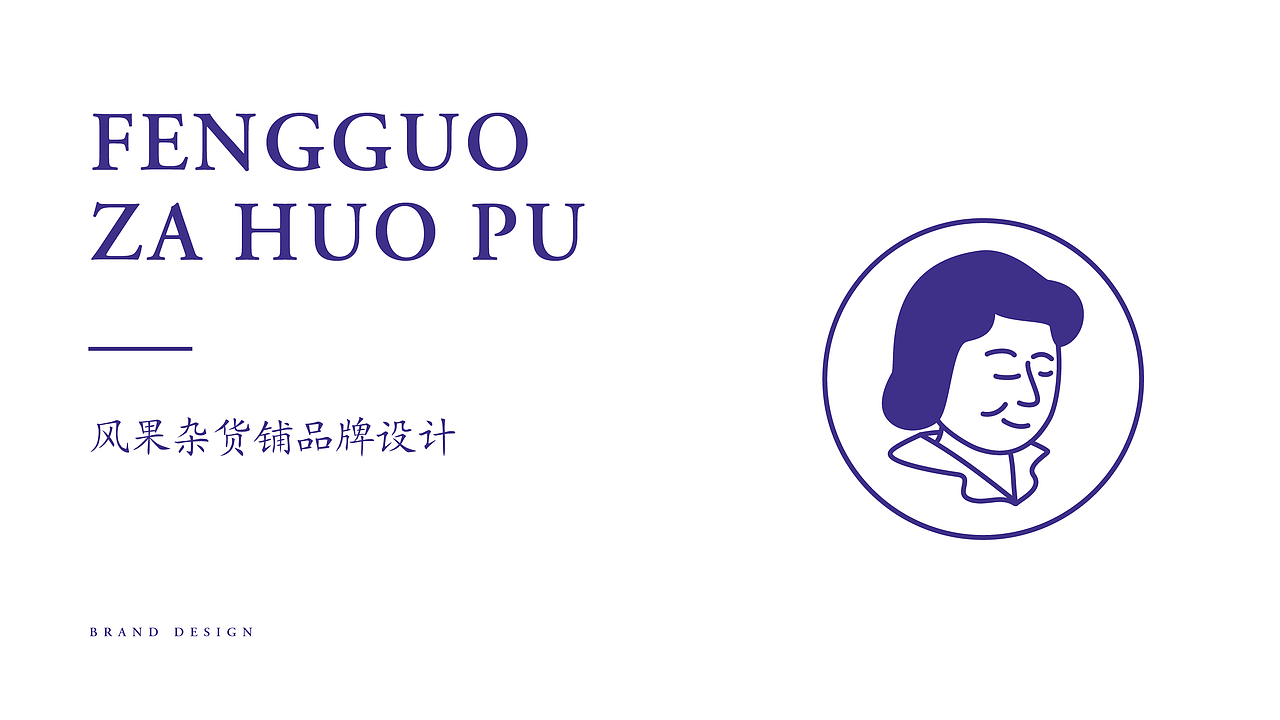 风果杂货铺 / 学习打卡