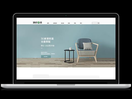 家具首页练习排版