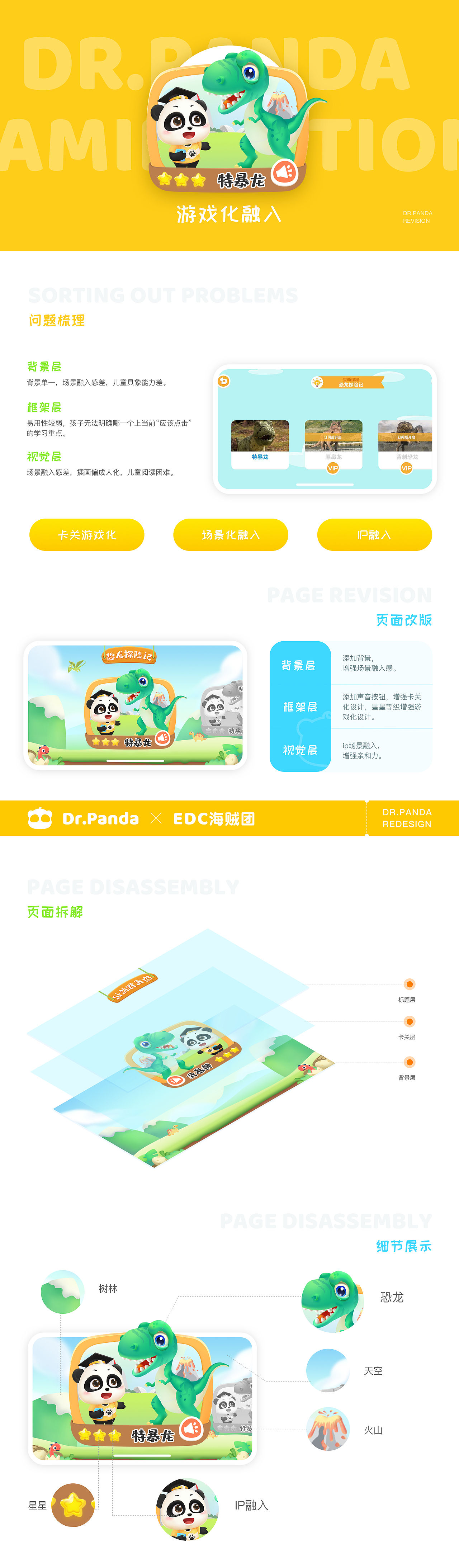 「熊猫博士」页面展示视觉升级（图ZMjM0NzE4MzQw） - APP界面 - 站酷设计师柠檬精华原创素材 - 站酷ZCOOL