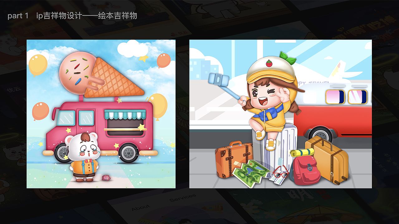作品集（图ZMjk2MTM2NTQ0） - IP形象 - 站酷设计师花花鱼儿原创素材 - 站酷ZCOOL