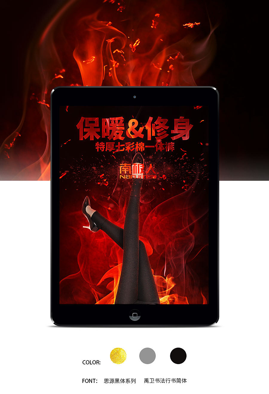 淘宝天猫保暖一体裤详情页部分（图ZMzc2MTc2NDg=） - 电商 - 站酷设计师大华叔原创素材 - 站酷ZCOOL