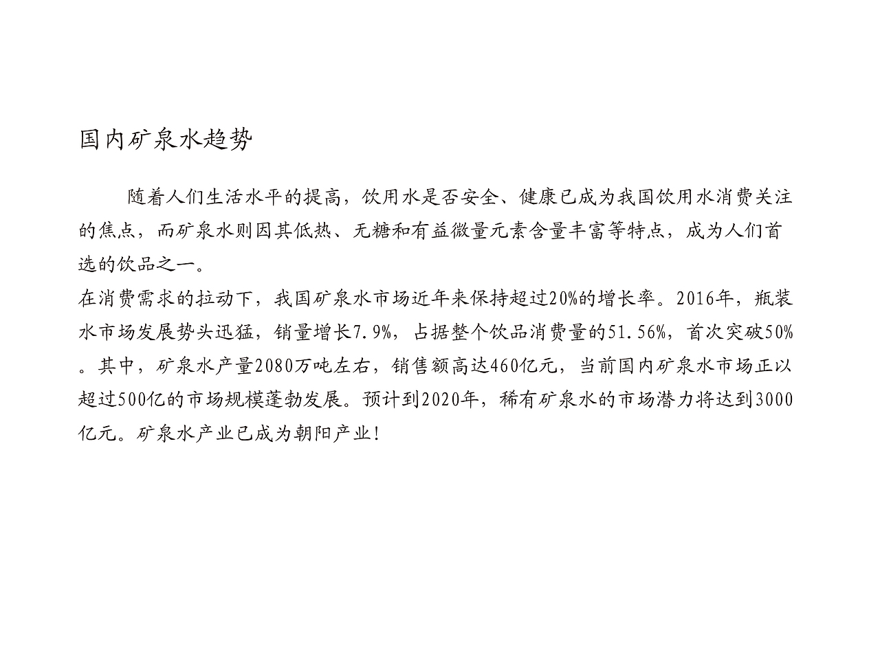 蓝色盛火案例-恒大矿泉水新品发布（图ZODY3NDk2MDQ=） - 包装 - 站酷设计师蓝色盛火原创素材 - 站酷ZCOOL
