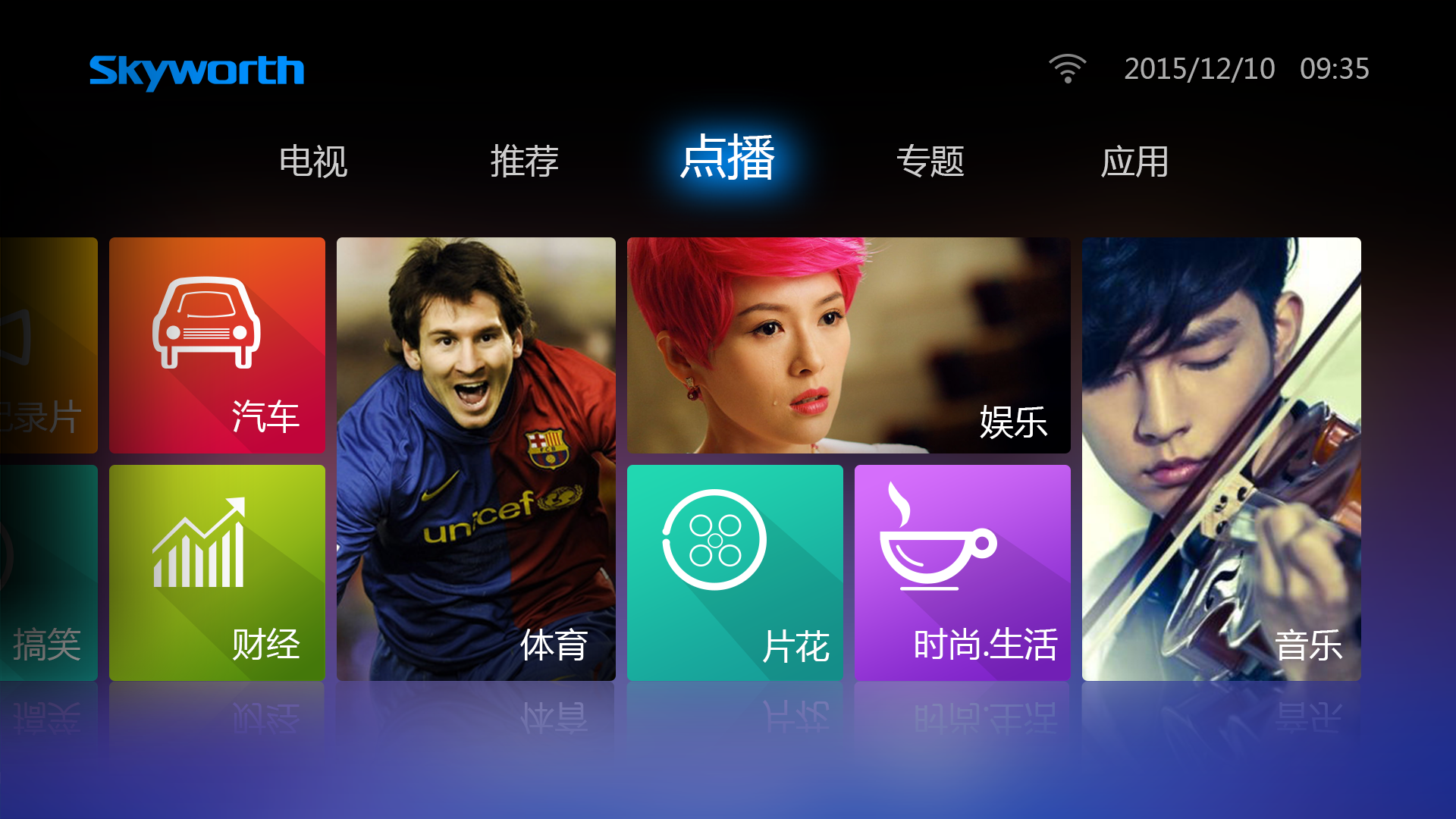 2015年创意设计电视界面