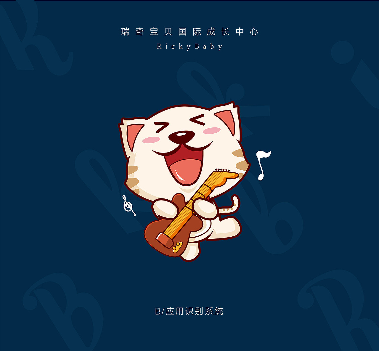 瑞奇宝贝VI体系设计（图ZMTUxMTk2MTQ4） - 品牌 - 站酷设计师隐居八方原创素材 - 站酷ZCOOL
