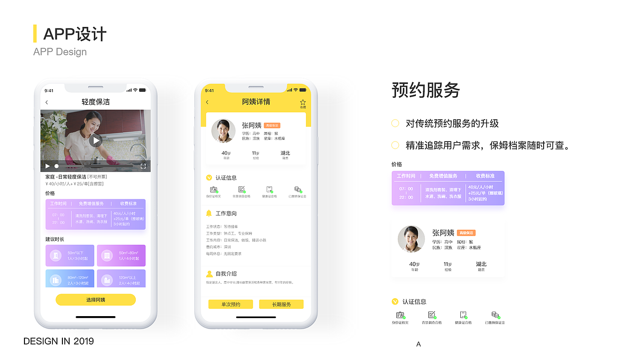 2019个人作品集（图ZMTgxMjE1ODEy） - APP界面 - 站酷设计师落木萧萧97原创素材 - 站酷ZCOOL