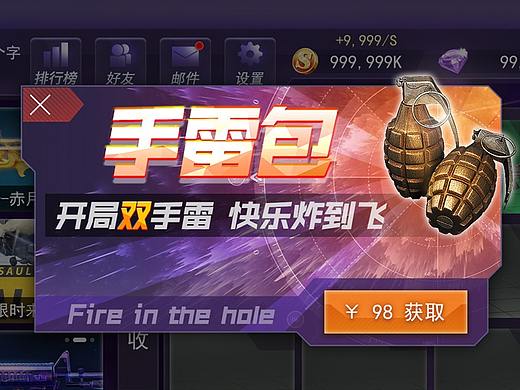 2020年项目作品-枪战英雄