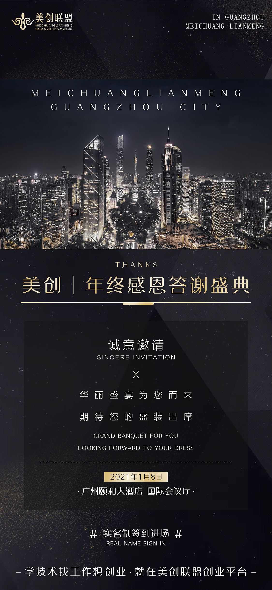 年会，微商海报，美业海报，手机海报，朋友圈海报（图ZMjQwMzgyMjA4） - 海报 - 站酷设计师华女不是演员原创素材 - 站酷ZCOOL