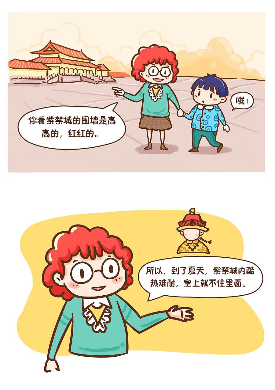 童言无忌：皇上去哪儿了？（图ZNjA5OTY2NjA=） - 短篇/格漫 - 站酷设计师云端有鱼原创素材 - 站酷ZCOOL