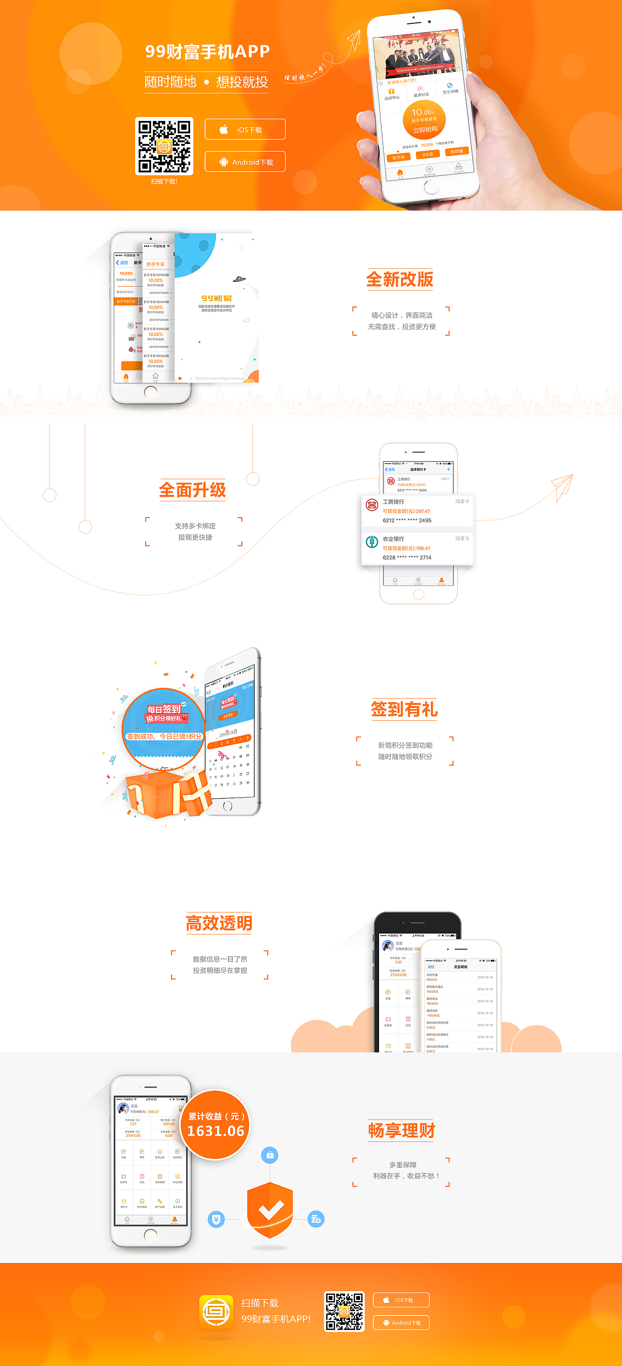 活动专题页面（图ZOTg4MzEyMDA=） - 运营设计 - 站酷设计师Sylvia_1207原创素材 - 站酷ZCOOL