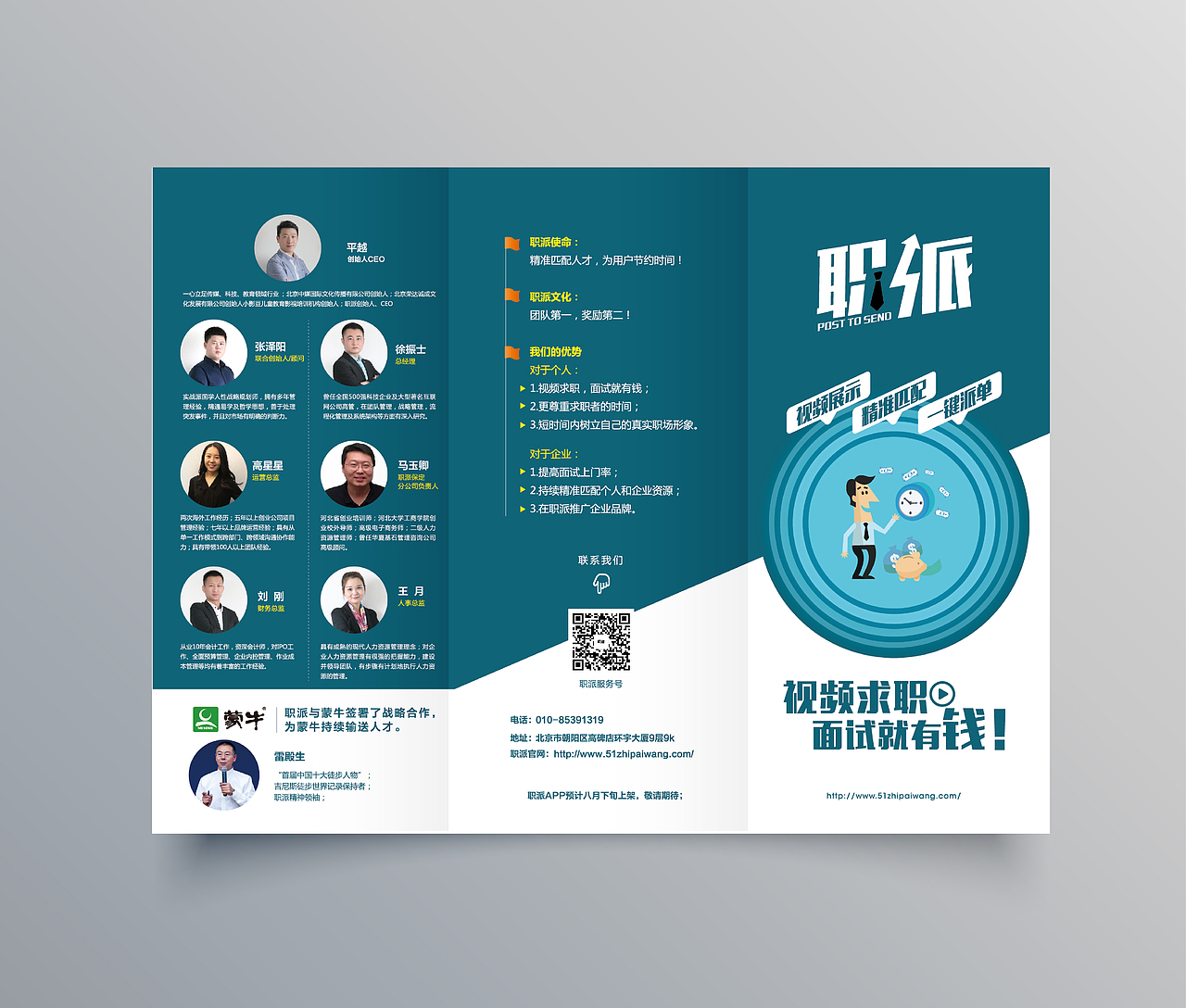 職派（圖ZMTI1MzU1NzIw） - 宣傳物料 - 站酷設計師單點設計工作室原創(chuàng)素材 - 站酷ZCOOL