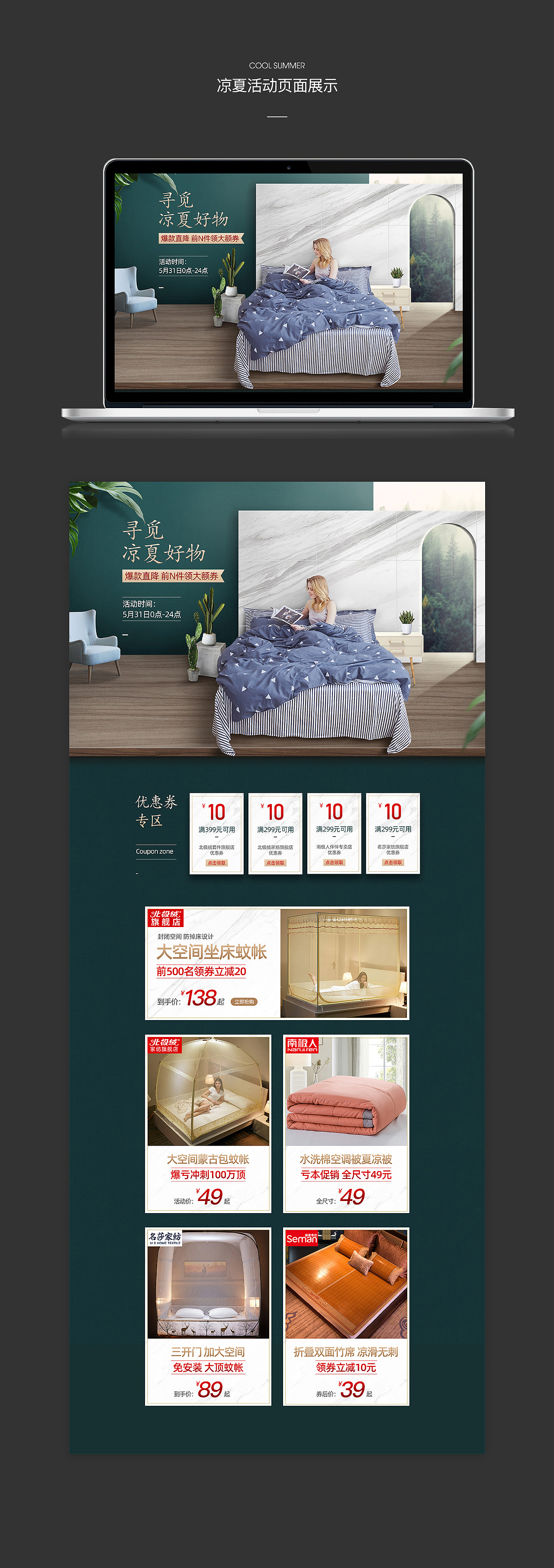 新篇-详情活动部分小结（图ZMTc2NTI3ODc2） - 电商 - 站酷设计师大丽zhane原创素材 - 站酷ZCOOL