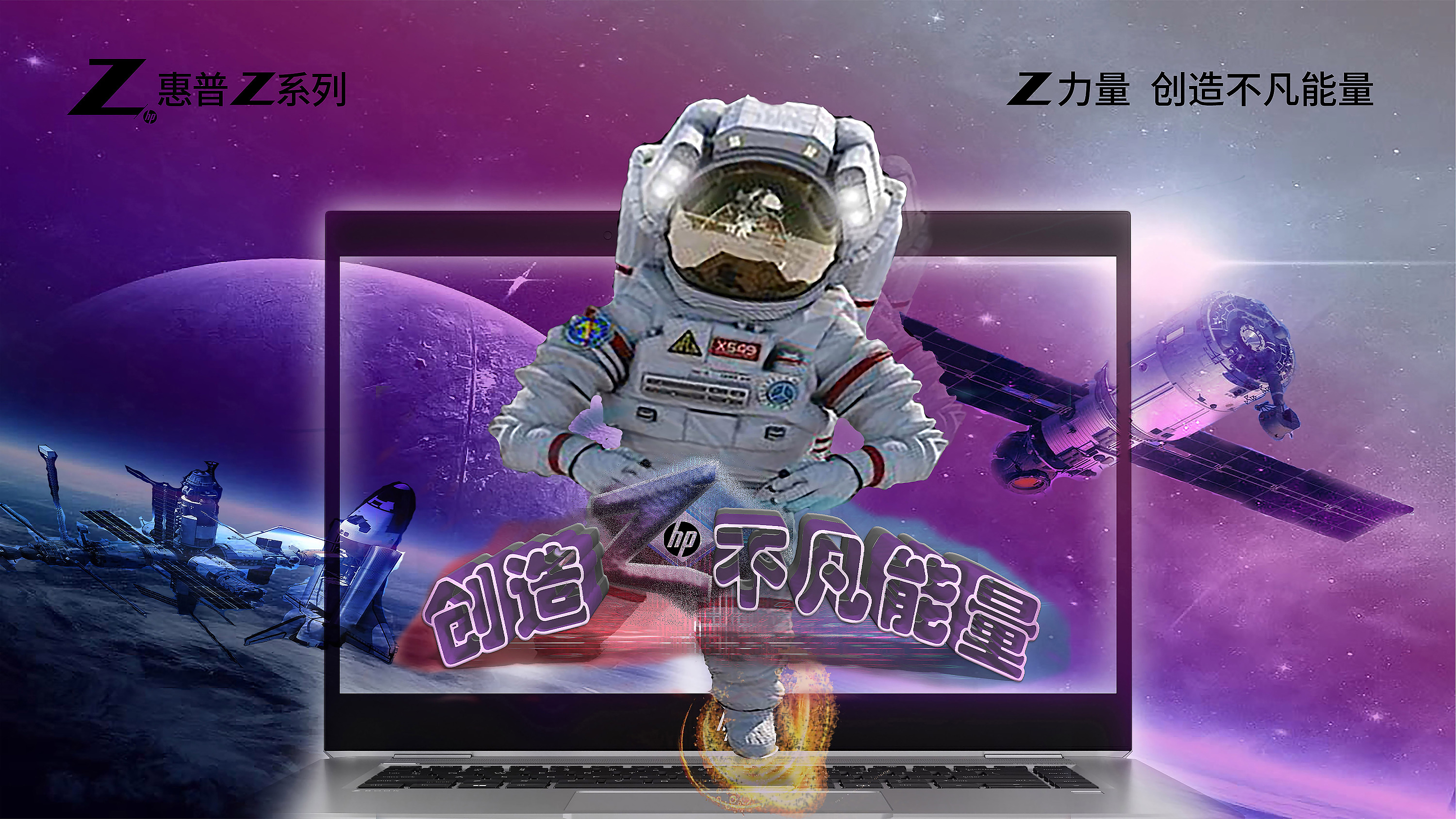 ctrl-z原力能量工作站