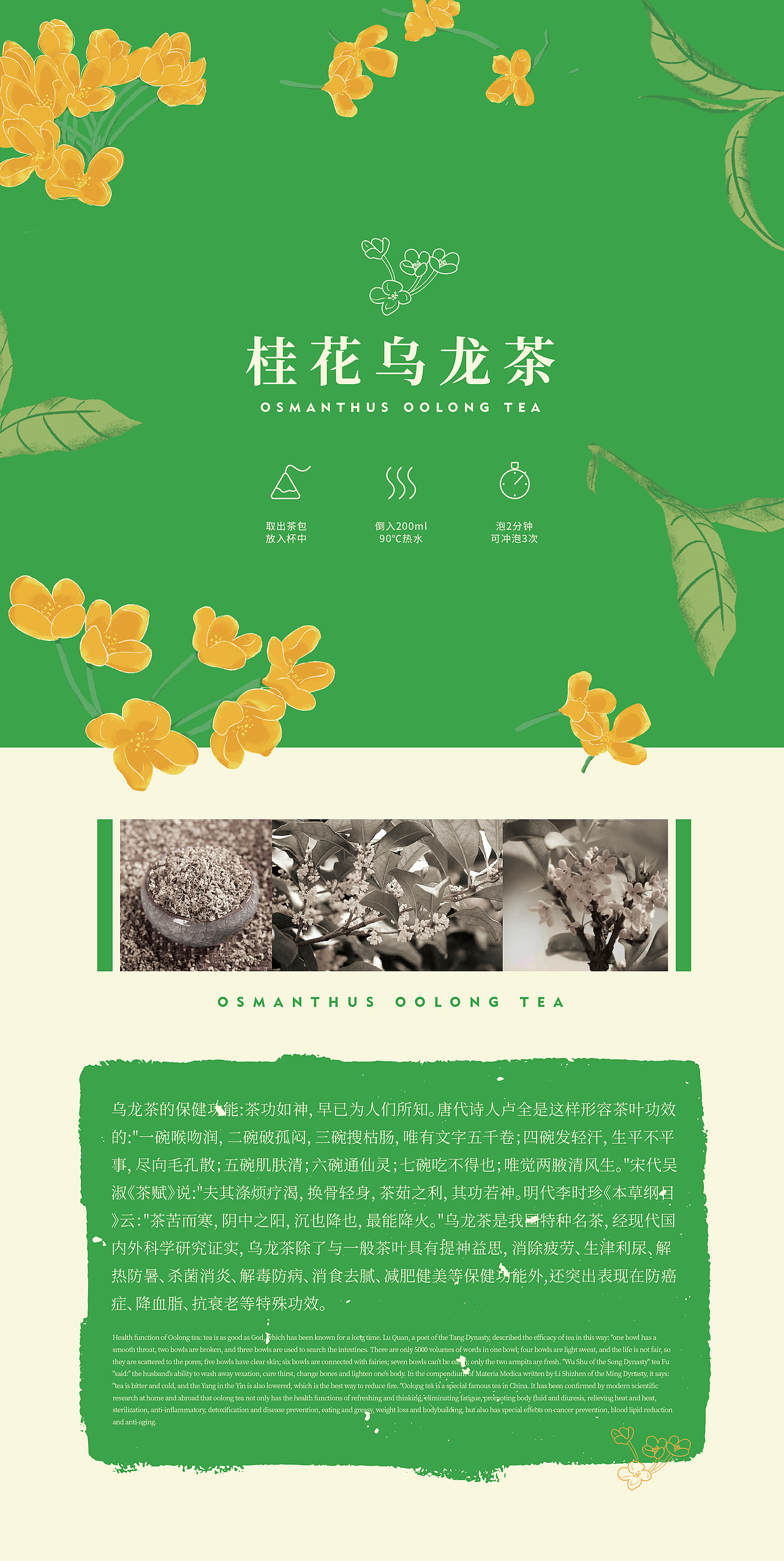 黑金传奇花茶果茶清新包装设计（图ZMjY2ODE0MzA4） - 包装 - 站酷设计师朝鹿文化品牌设计原创素材 - 站酷ZCOOL