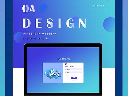 攀峰制造OA后台