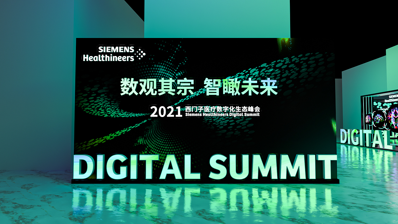 西门子医疗数字大会（图ZMzI2NDA4MDM2） - 建筑/空间 - 站酷设计师Pikachu丶Hou原创素材 - 站酷ZCOOL