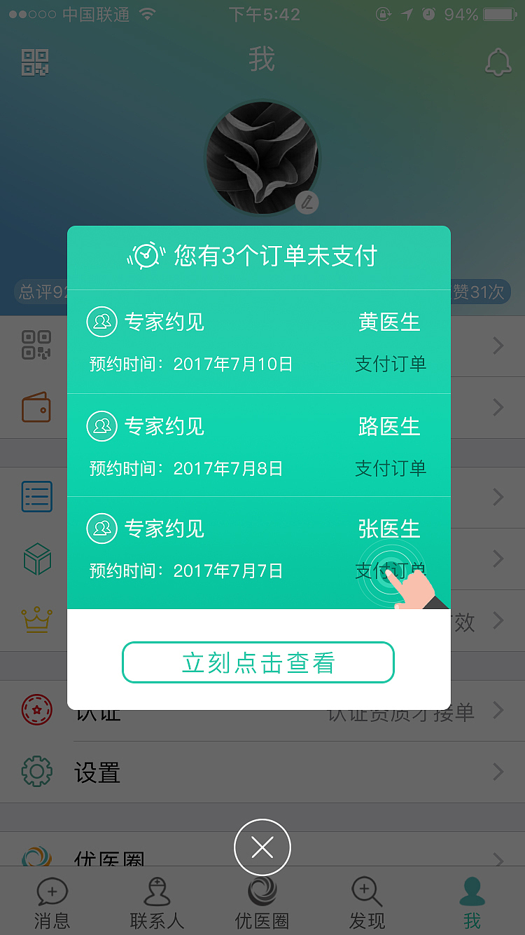 优医app界面图（图ZMTA3NzU2NzAw） - APP界面 - 站酷设计师Kaysexue原创素材 - 站酷ZCOOL