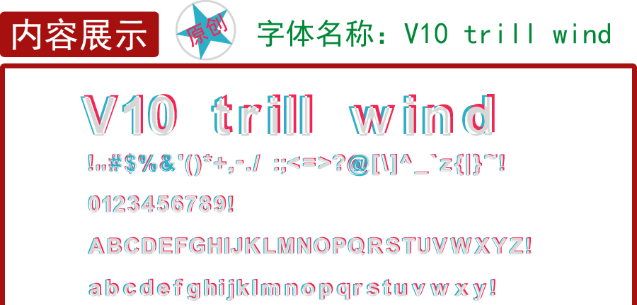 电脑彩色英文字体库