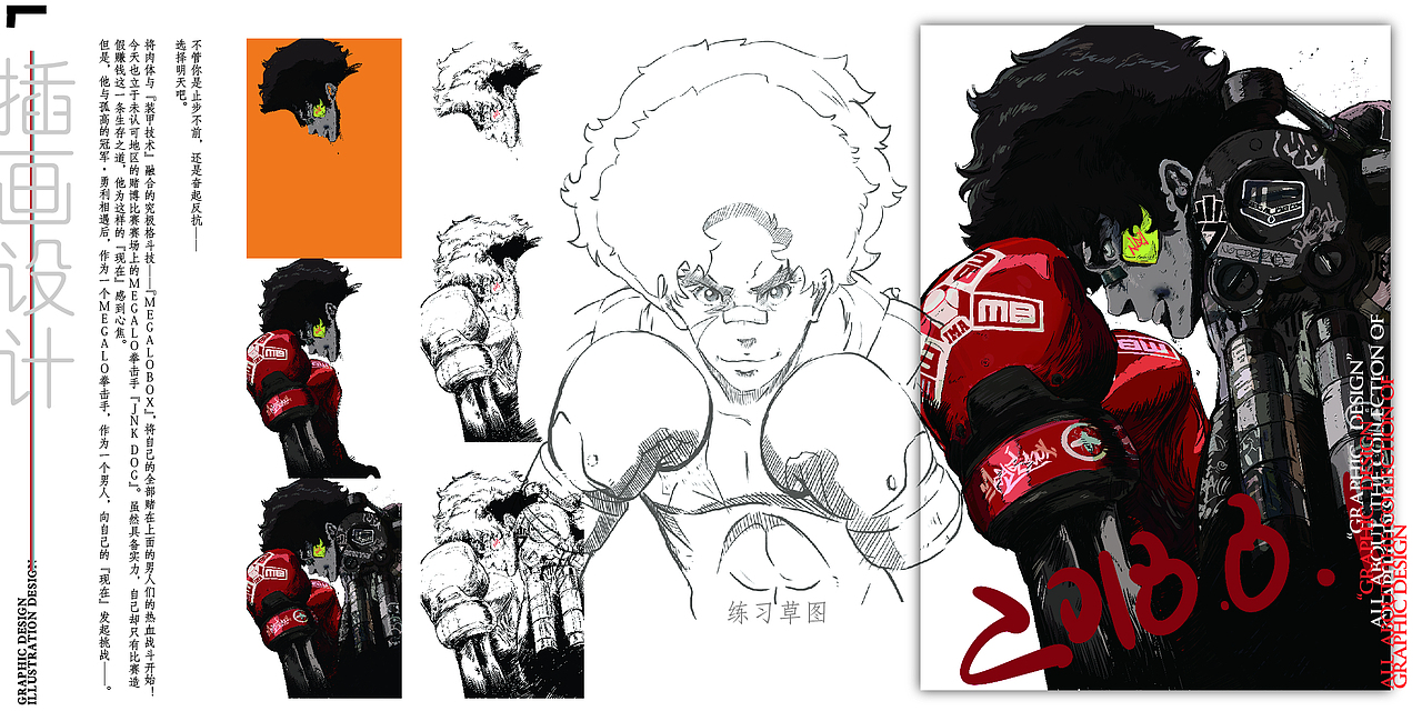 2020毕业作品集（图ZMjMyMDM1MzQ4） - 书籍/画册 - 站酷设计师栀枣蟹原创素材 - 站酷ZCOOL