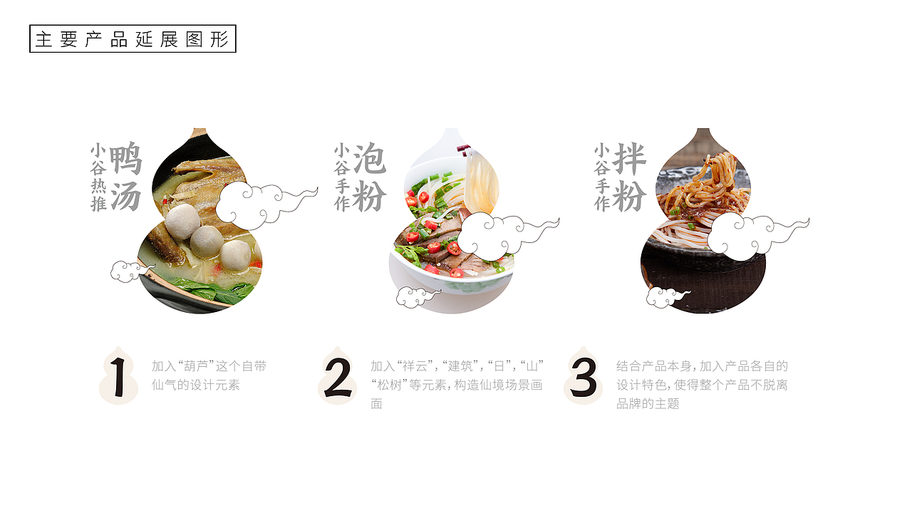 鹿涧谷·仙侠主题jiang'xi'mi'fen
