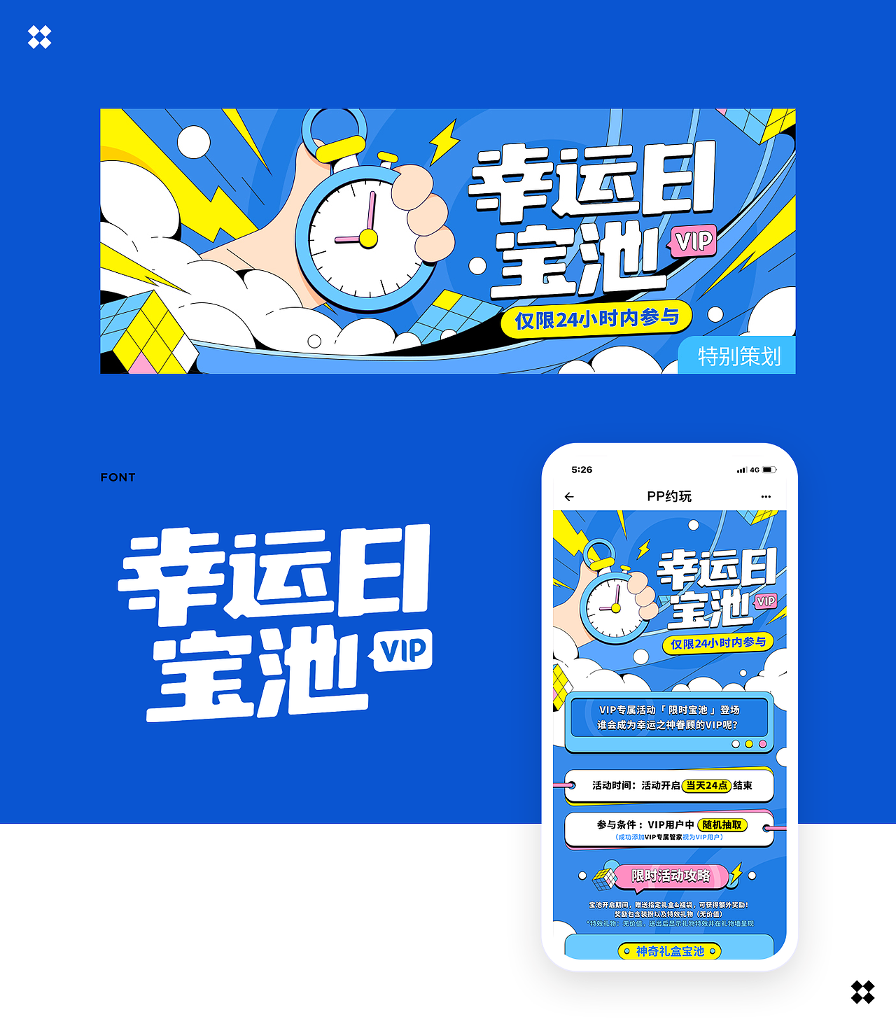 运营活动合集（图ZMjM5NzIxNDc2） - 宣传物料 - 站酷设计师一个渣敏原创素材 - 站酷ZCOOL