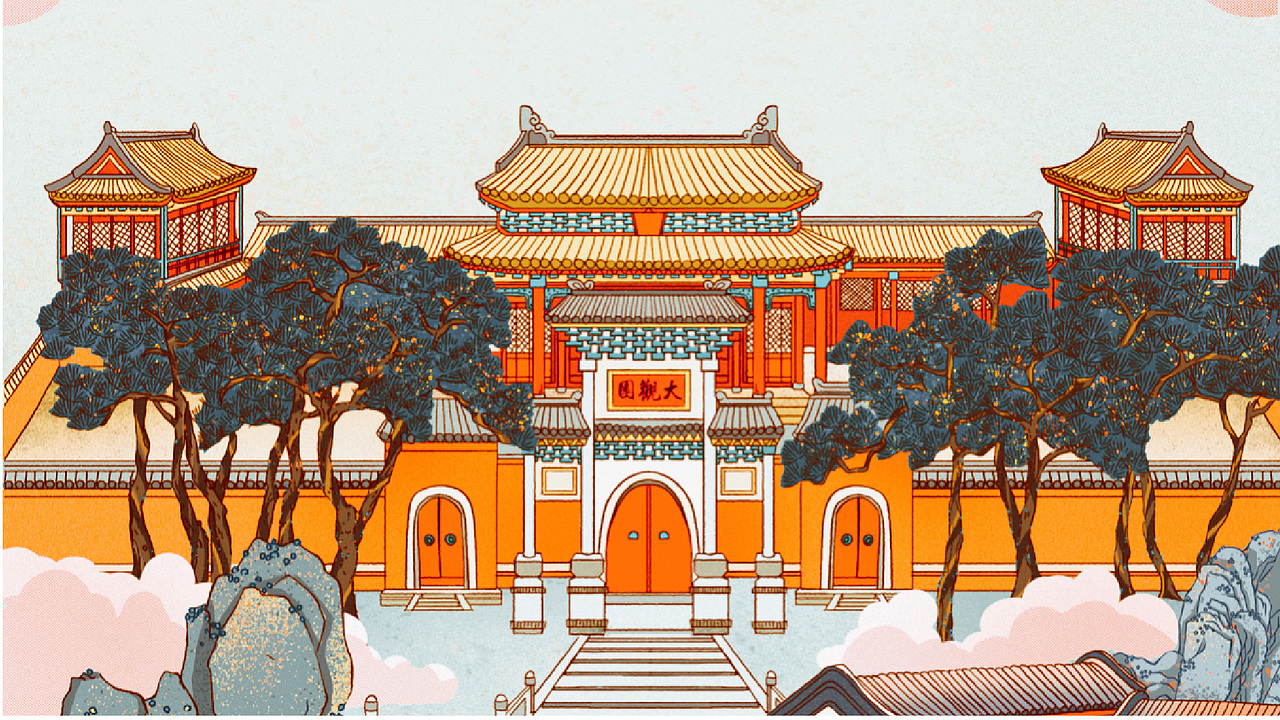 红楼梦系列之大观园