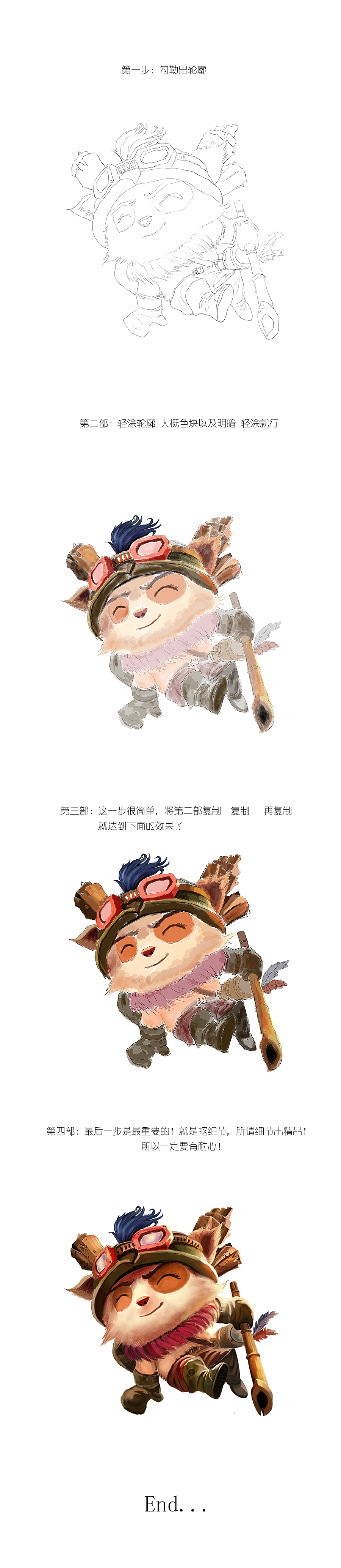 懒人手绘提莫四部曲（图ZNTc3NDA5MDQ=） - 其他动漫 - 站酷设计师huangguozhi原创素材 - 站酷ZCOOL
