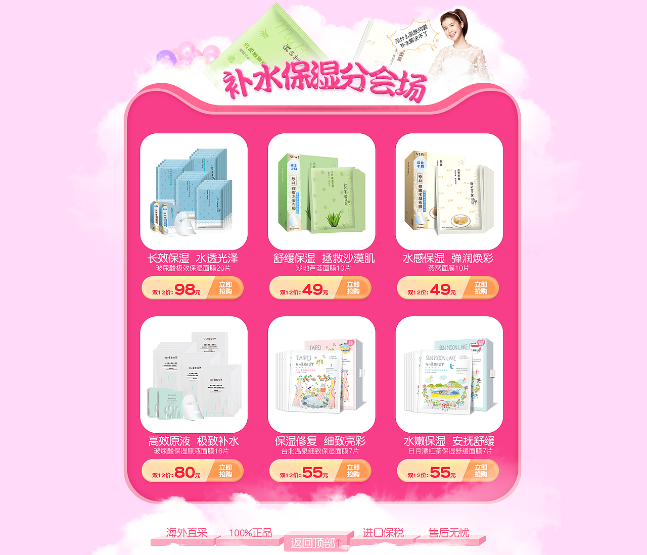 美丽日记双十二首页