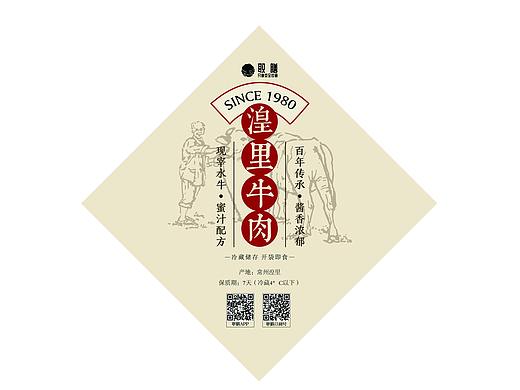卤牛肉包装