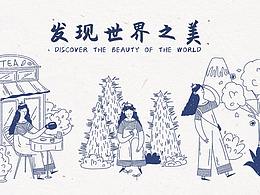 西式花果泡茶|什花