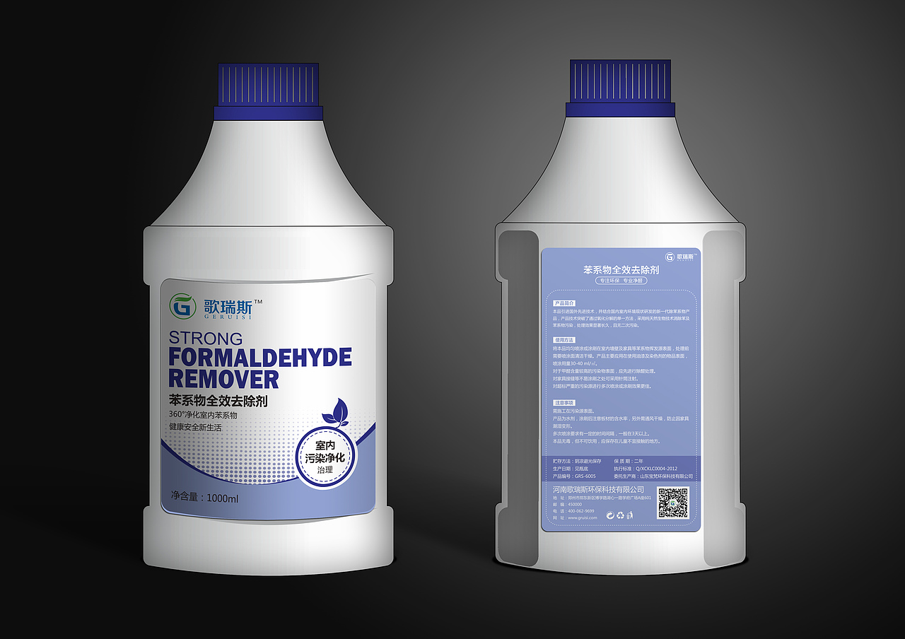 歌瑞斯甲醛去除剂系列产品包装设计
