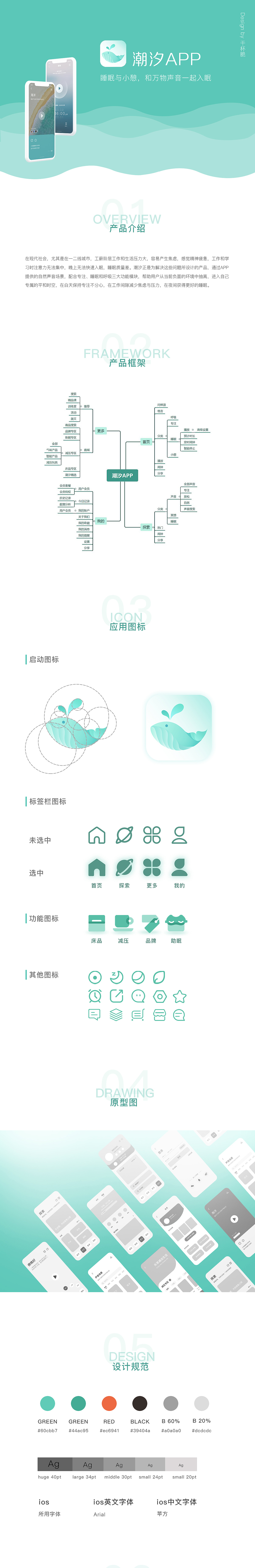 潮汐APP界面改版（图ZMjEyODI1NDY0） - APP界面 - 站酷设计师干杯脆CRISPY原创素材 - 站酷ZCOOL
