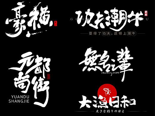 字体最近汇总