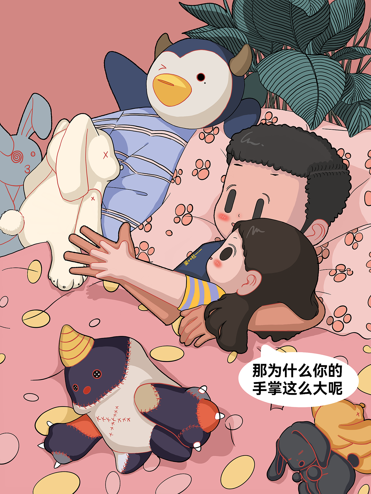 😜😜情侣日常插画